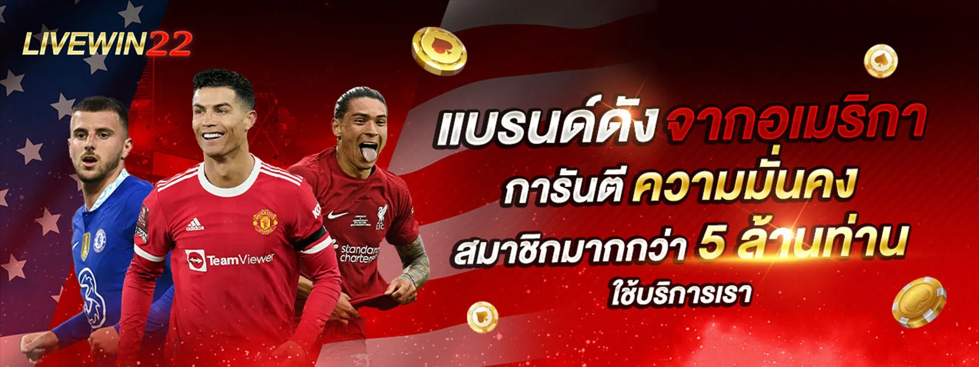 live win 22 เว็บตรง